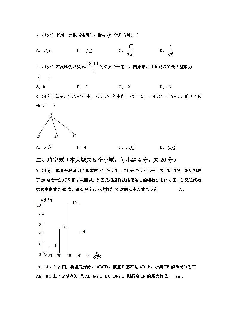 2024-2025学年河南省新乡市清华园学校九年级数学第一学期开学学业水平测试模拟试题【含答案】第2页