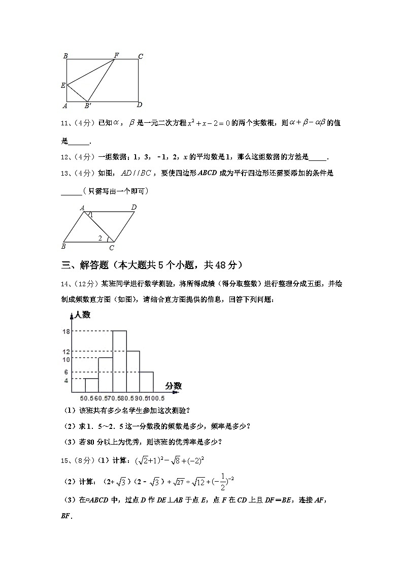 2024-2025学年河南省新乡市清华园学校九年级数学第一学期开学学业水平测试模拟试题【含答案】第3页