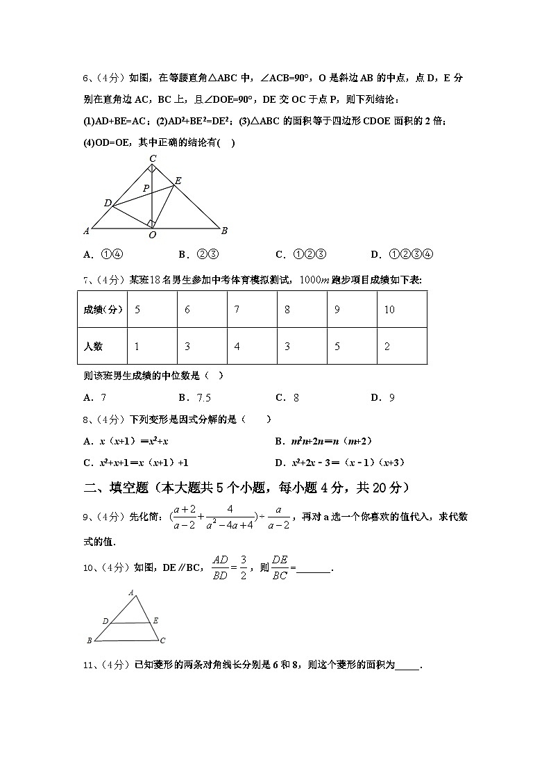 2024-2025学年河南省叶县九上数学开学综合测试模拟试题【含答案】第2页