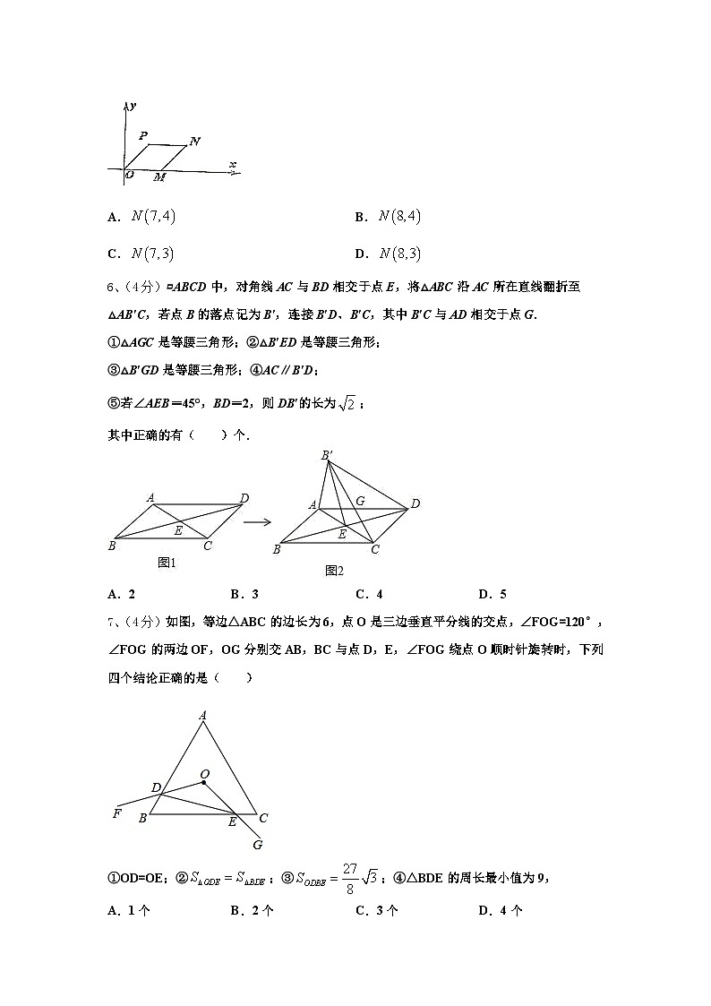 2024-2025学年河南省永城市龙岗中学数学九年级第一学期开学质量跟踪监视模拟试题【含答案】第2页