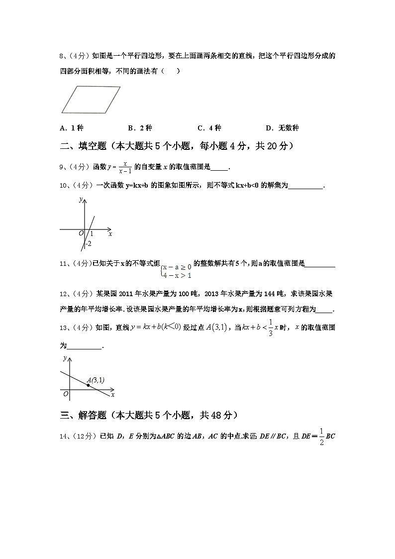 2024-2025学年河南省永城市龙岗中学数学九年级第一学期开学质量跟踪监视模拟试题【含答案】第3页