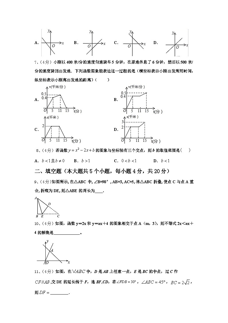 2024-2025學(xué)年河南省禹州市九年級數(shù)學(xué)第一學(xué)期開學(xué)達(dá)標(biāo)測試試題【含答案】第2頁