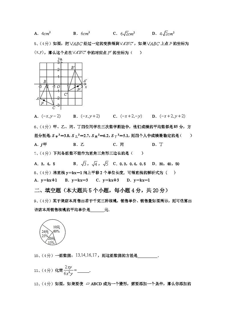 2024-2025学年河南省郑州大第一附属中学九年级数学第一学期开学检测模拟试题【含答案】第2页