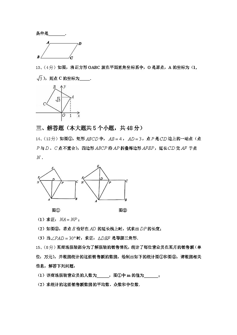 2024-2025学年河南省郑州大第一附属中学九年级数学第一学期开学检测模拟试题【含答案】第3页