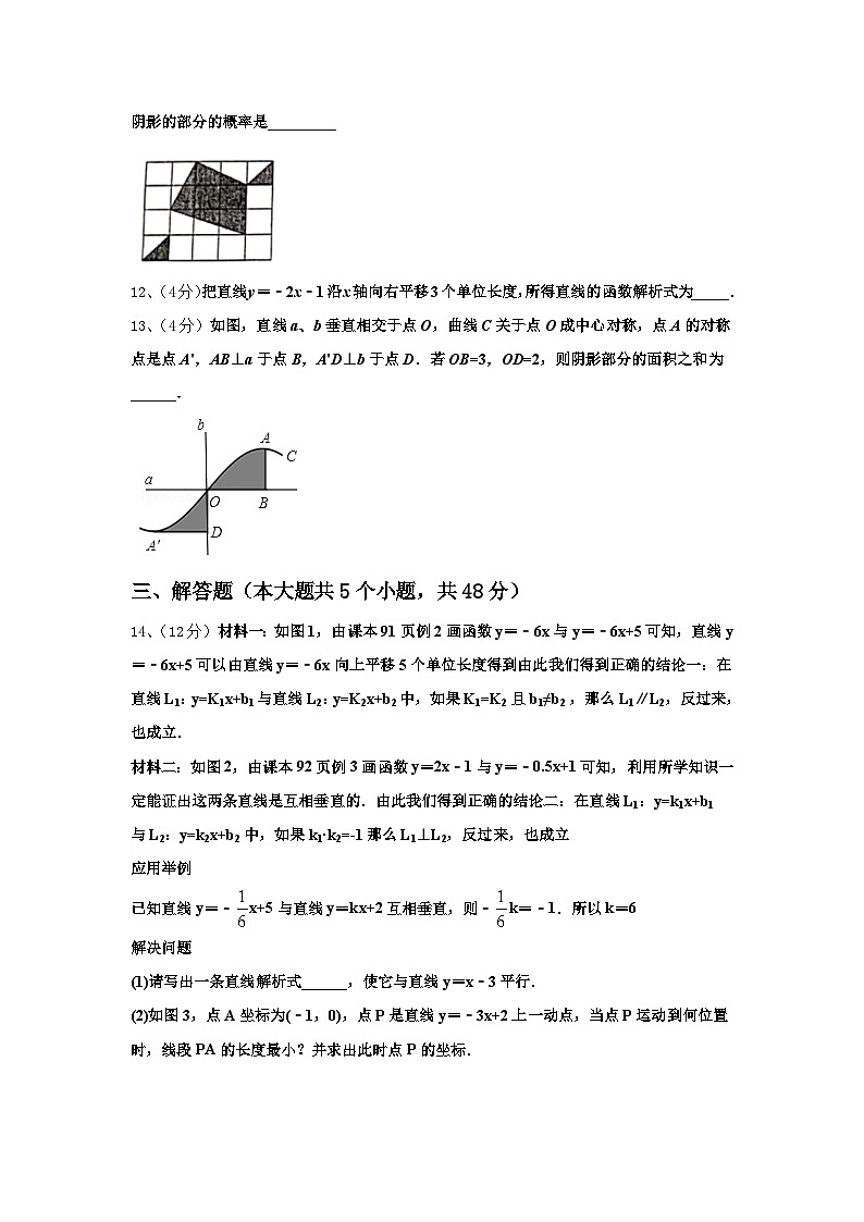 2024-2025学年河南省郑州市金水区金水区为民中学数学九上开学达标检测模拟试题【含答案】第3页