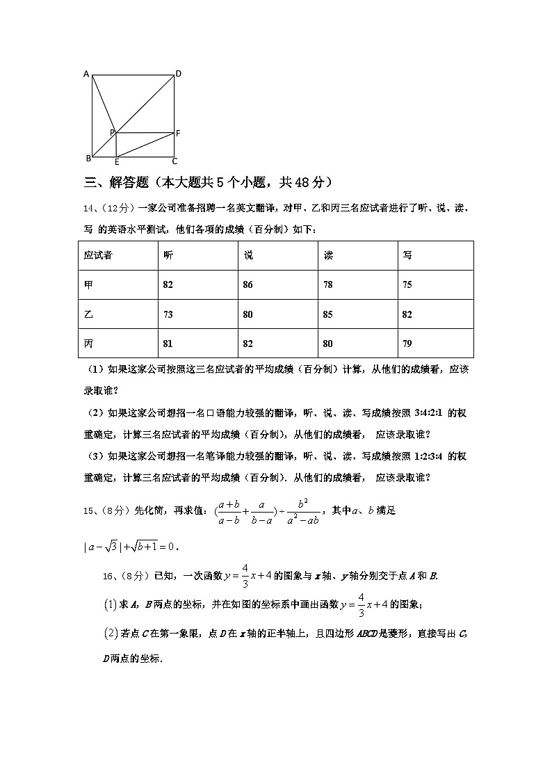 2024-2025学年河南省郑州市郑州枫杨外国语学校数学九年级第一学期开学学业质量监测试题【含答案】第3页