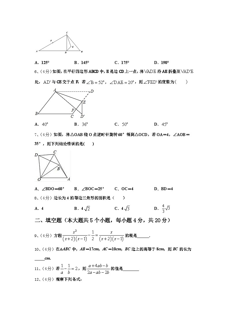 2024-2025学年河南省周口市沈丘县九年级数学第一学期开学质量检测试题【含答案】第2页