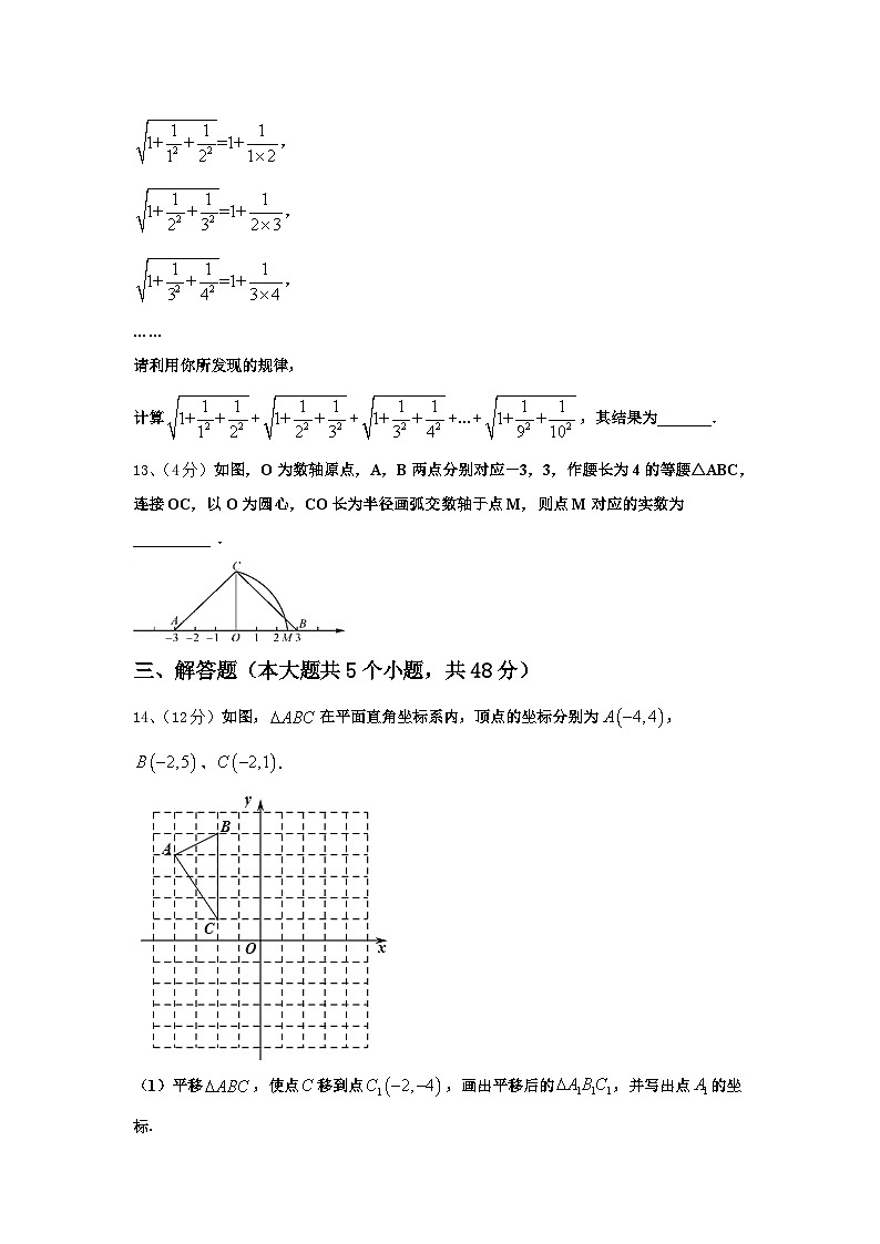 2024-2025学年河南省周口市沈丘县九年级数学第一学期开学质量检测试题【含答案】第3页