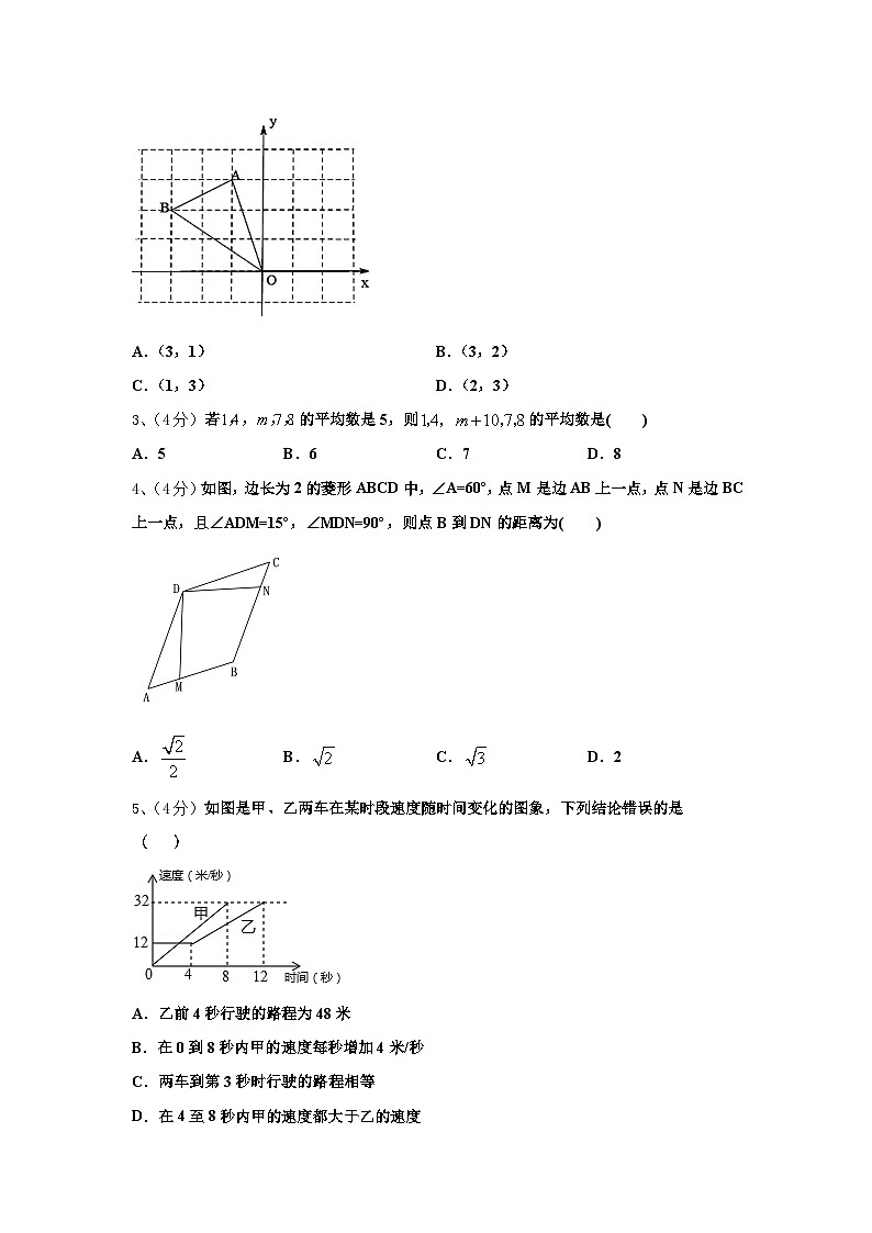 2024-2025学年河南省周口市西华县数学九上开学学业水平测试模拟试题【含答案】第2页