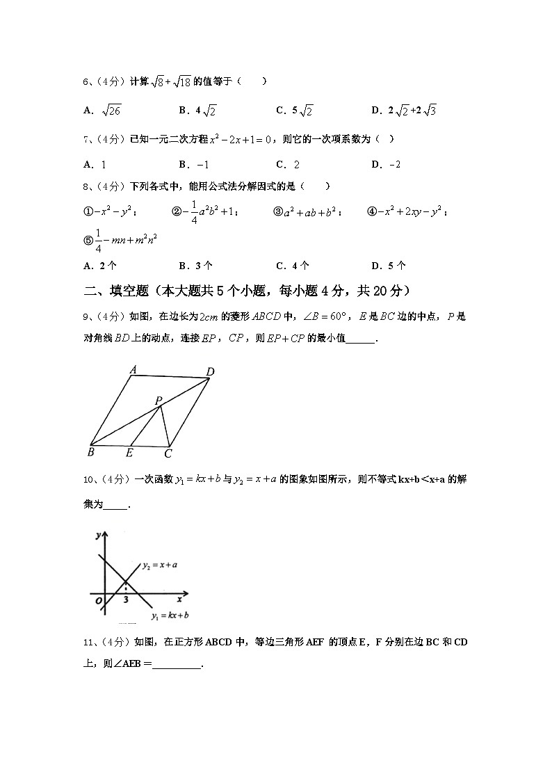 2024-2025学年河南省周口市西华县数学九上开学学业水平测试模拟试题【含答案】第3页