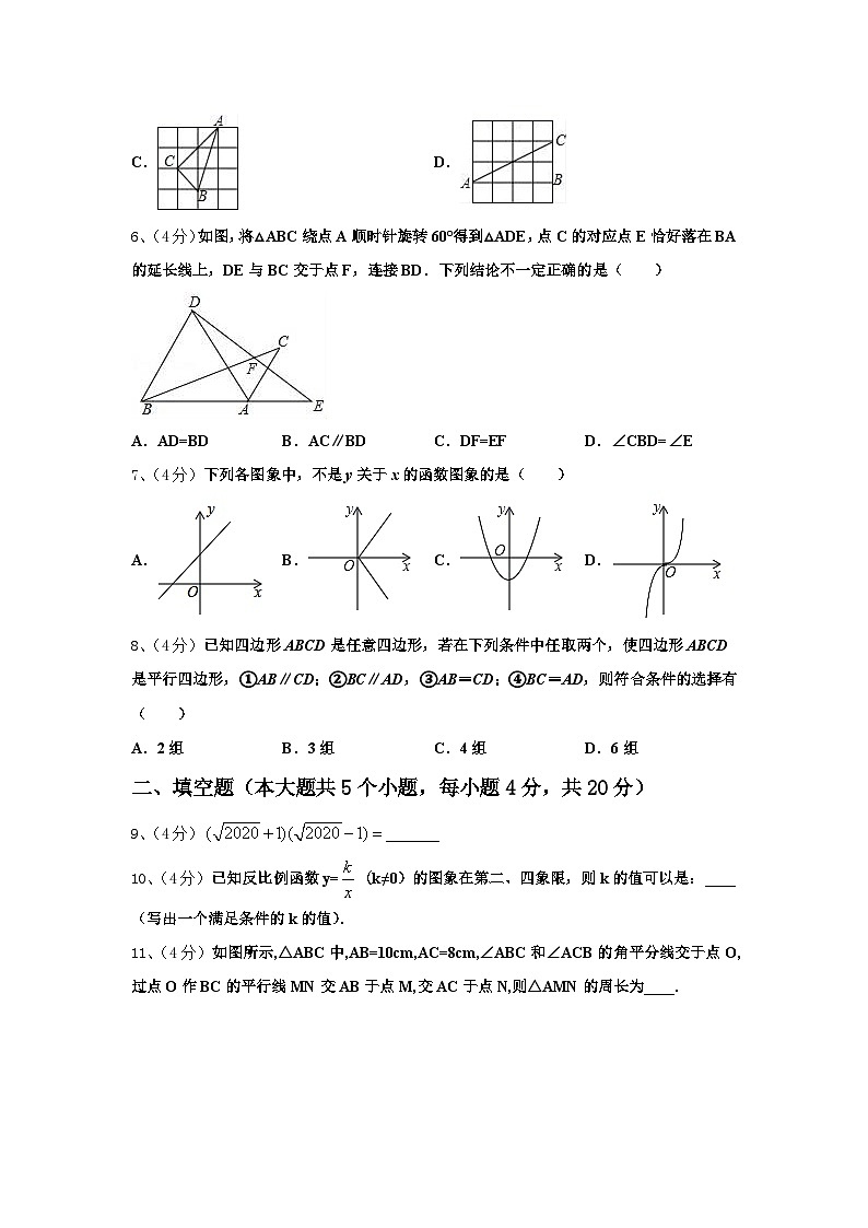 2024-2025学年黑龙江省大庆中学数学九年级第一学期开学质量跟踪监视试题【含答案】第2页