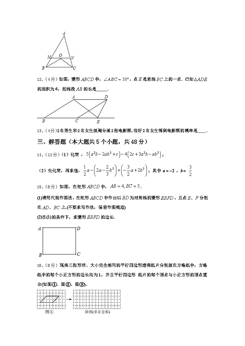 2024-2025学年黑龙江省大庆中学数学九年级第一学期开学质量跟踪监视试题【含答案】第3页