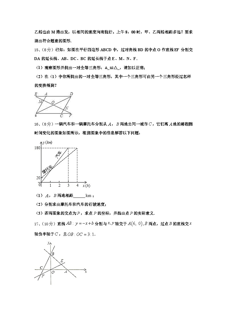2024-2025學(xué)年黑龍江省哈爾濱道外區(qū)四校聯(lián)考數(shù)學(xué)九上開學(xué)統(tǒng)考模擬試題【含答案】第3頁(yè)