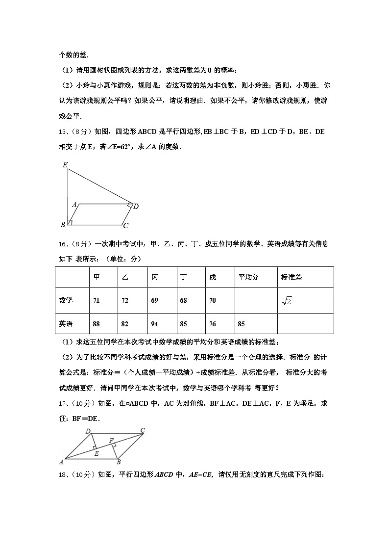 2024-2025学年黑龙江省哈尔滨市香坊区第六十九中学数学九年级第一学期开学联考试题【含答案】第3页