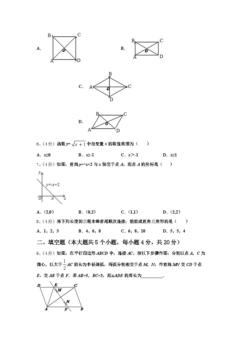 2024-2025学年黑龙江省肇源县数学九上开学预测试题【含答案】第2页