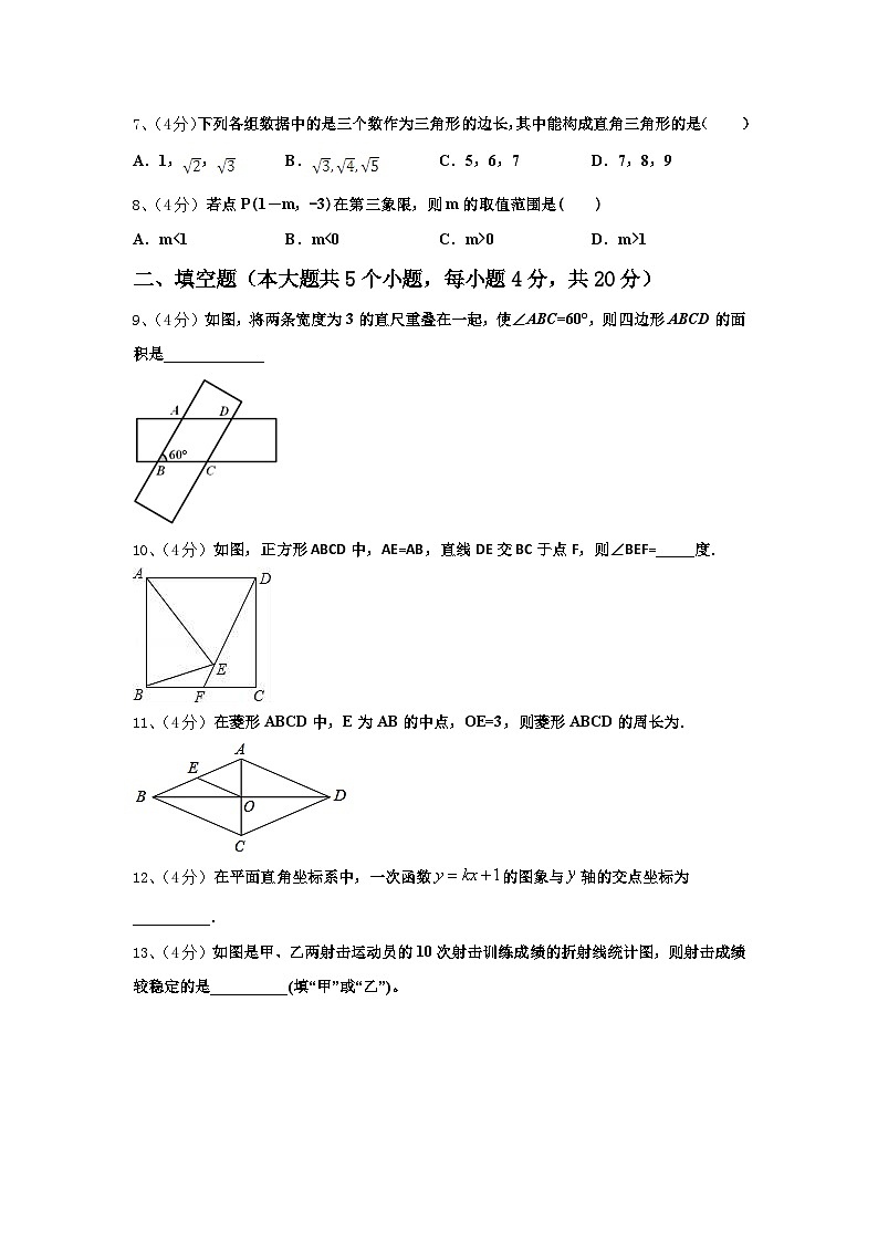 2024-2025学年湖北恩施沙地中学九上数学开学考试模拟试题【含答案】第2页
