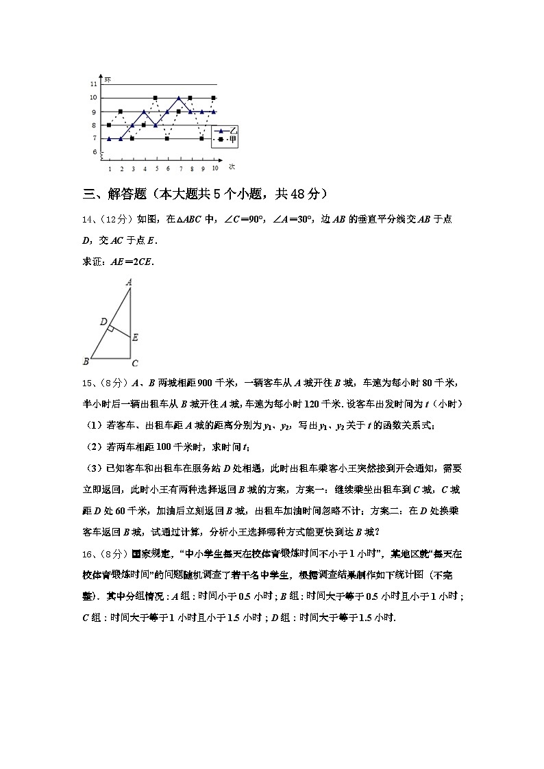 2024-2025学年湖北恩施沙地中学九上数学开学考试模拟试题【含答案】第3页