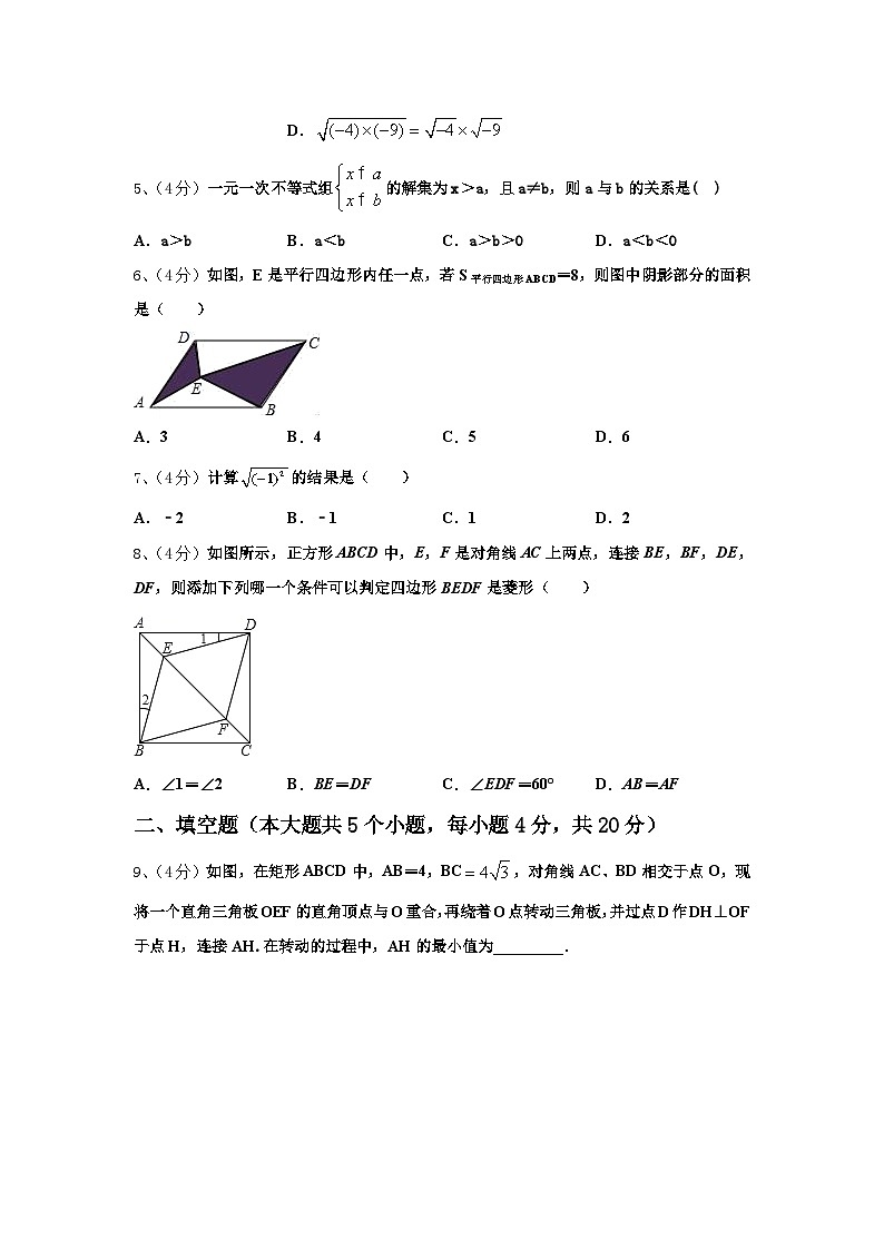 2024-2025学年湖北黄冈市麻城市思源实验学校九上数学开学监测试题【含答案】02