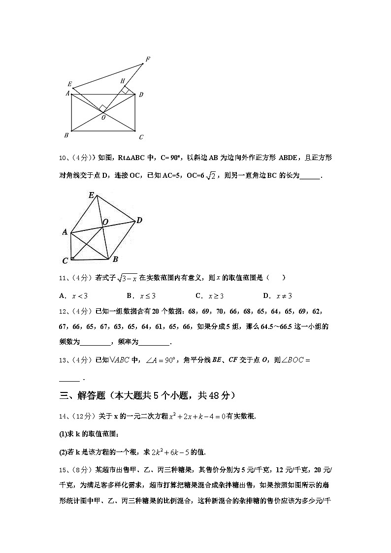 2024-2025学年湖北黄冈市麻城市思源实验学校九上数学开学监测试题【含答案】03