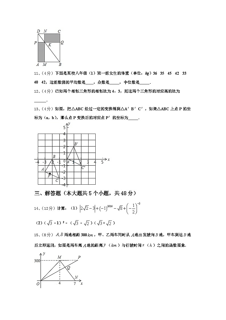 2024-2025学年湖北利川文斗数学九年级第一学期开学考试模拟试题【含答案】第3页