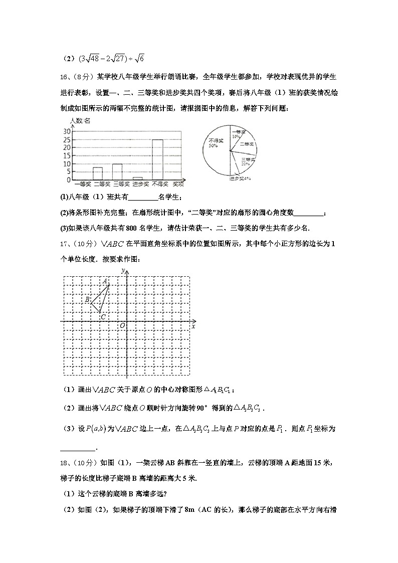 2024-2025学年湖北省华中学师大附中九年级数学第一学期开学经典模拟试题【含答案】第3页