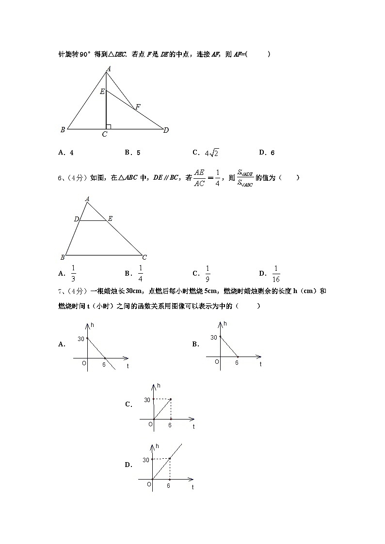 2024-2025学年湖北省黄冈市初级中学数学九年级第一学期开学综合测试模拟试题【含答案】02