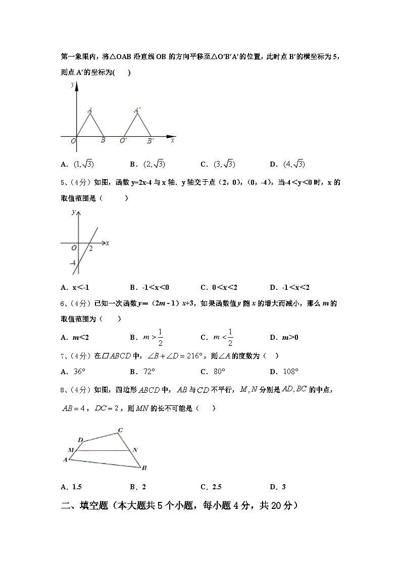 2024-2025学年湖北省黄石市大冶市数学九上开学教学质量检测模拟试题【含答案】02