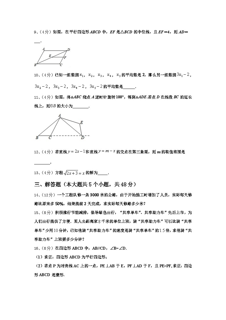 2024-2025学年湖北省黄石市大冶市数学九上开学教学质量检测模拟试题【含答案】03