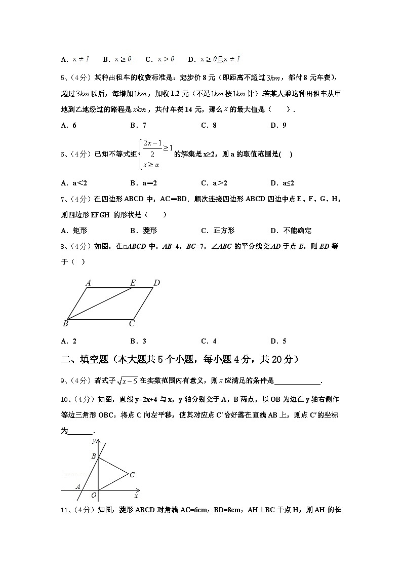 2024-2025学年湖北省黄石市第十四中学九年级数学第一学期开学学业水平测试试题【含答案】第2页