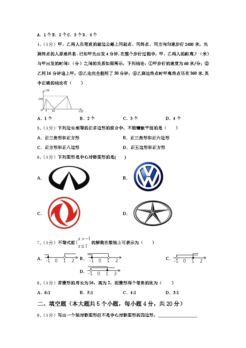 2024-2025学年湖北省黄石市富池片区数学九上开学检测试题【含答案】02