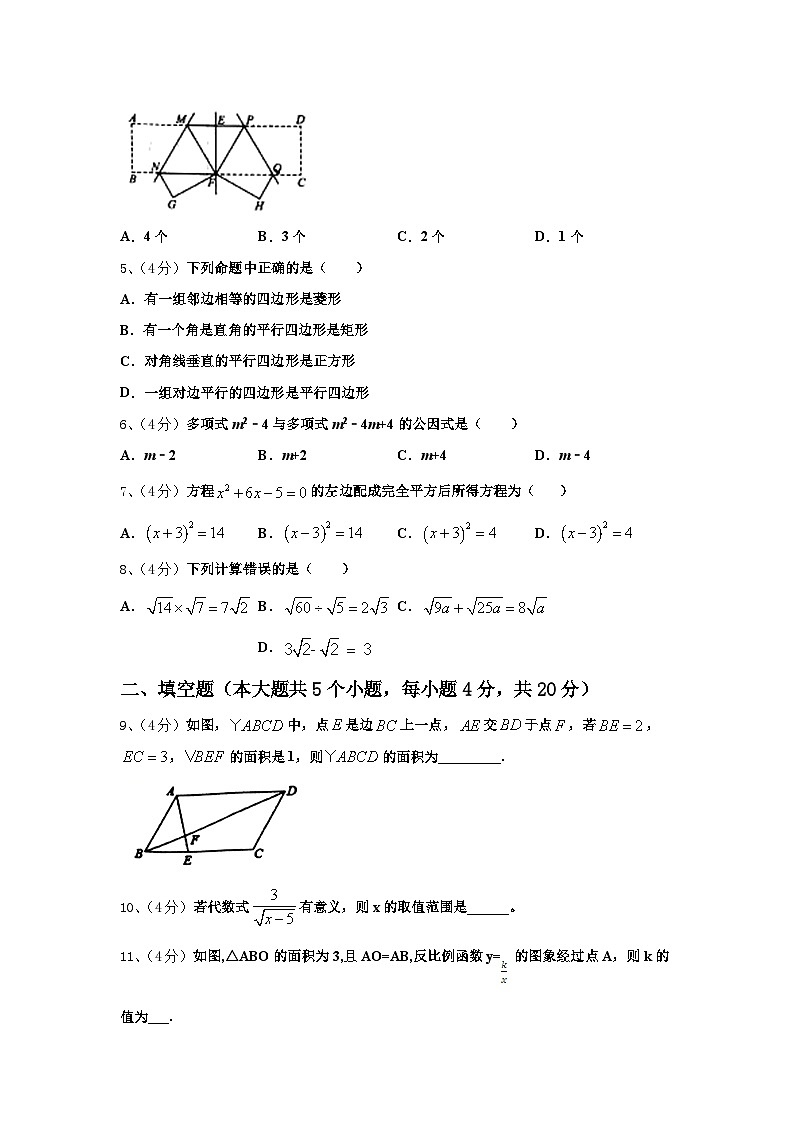 2024-2025学年湖北省荆州市荆州区数学九上开学考试模拟试题【含答案】第2页