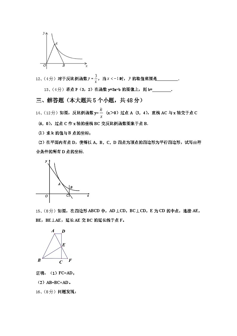 2024-2025学年湖北省荆州市荆州区数学九上开学考试模拟试题【含答案】第3页