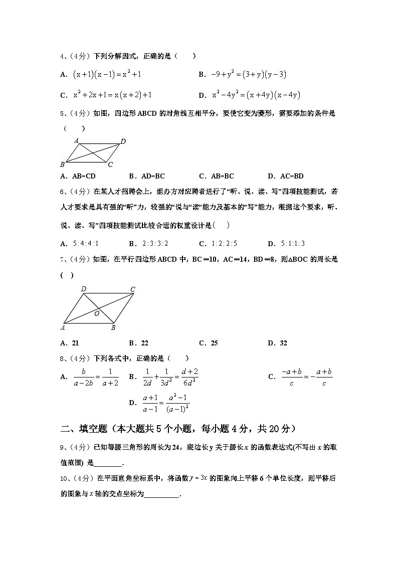 2024-2025学年湖北省潜江市十校联考数学九上开学考试模拟试题【含答案】02