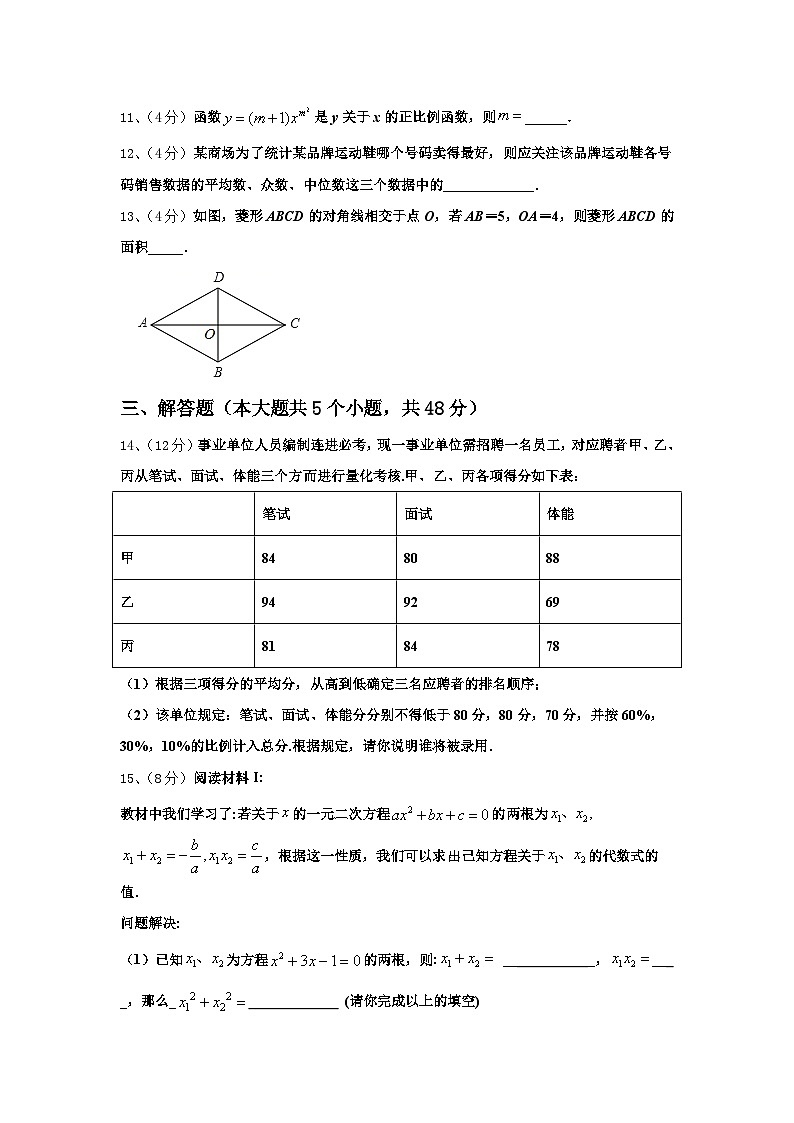 2024-2025学年湖北省潜江市十校联考数学九上开学考试模拟试题【含答案】03
