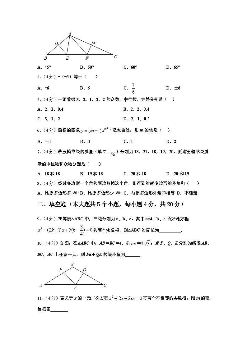 2024-2025学年湖北省十堰市丹江口市九上数学开学教学质量检测试题【含答案】第2页