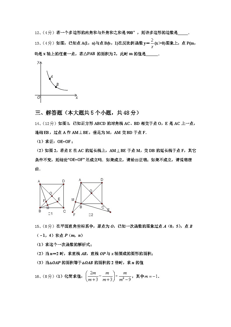 2024-2025学年湖北省十堰市丹江口市九上数学开学教学质量检测试题【含答案】第3页