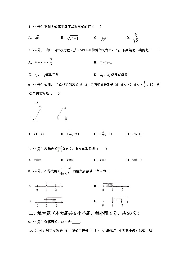 2024-2025学年湖北省随州市曾都区唐县数学九年级第一学期开学监测模拟试题【含答案】第2页