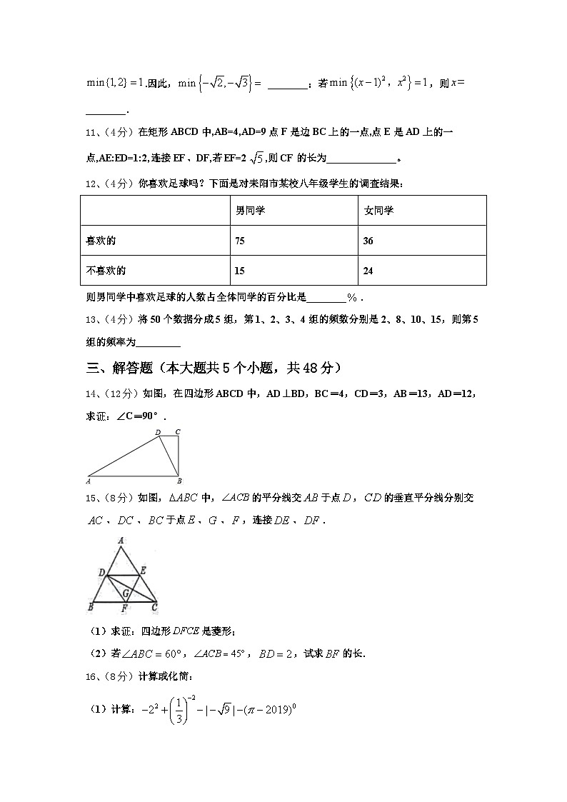 2024-2025学年湖北省随州市曾都区唐县数学九年级第一学期开学监测模拟试题【含答案】第3页