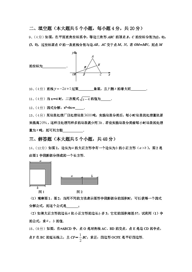 2024-2025学年湖北省天门市江汉学校九上数学开学学业水平测试模拟试题【含答案】第3页
