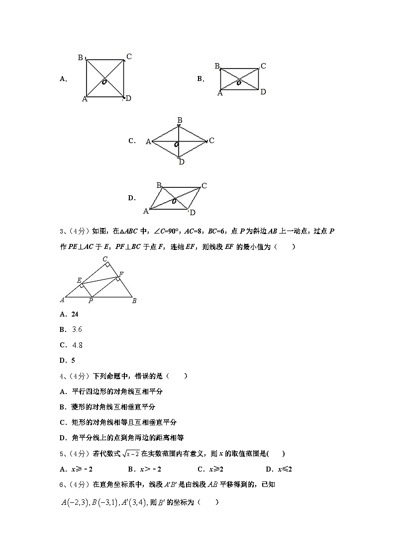 2024-2025学年湖北省天门天宜国际学校数学九上开学联考模拟试题【含答案】第2页