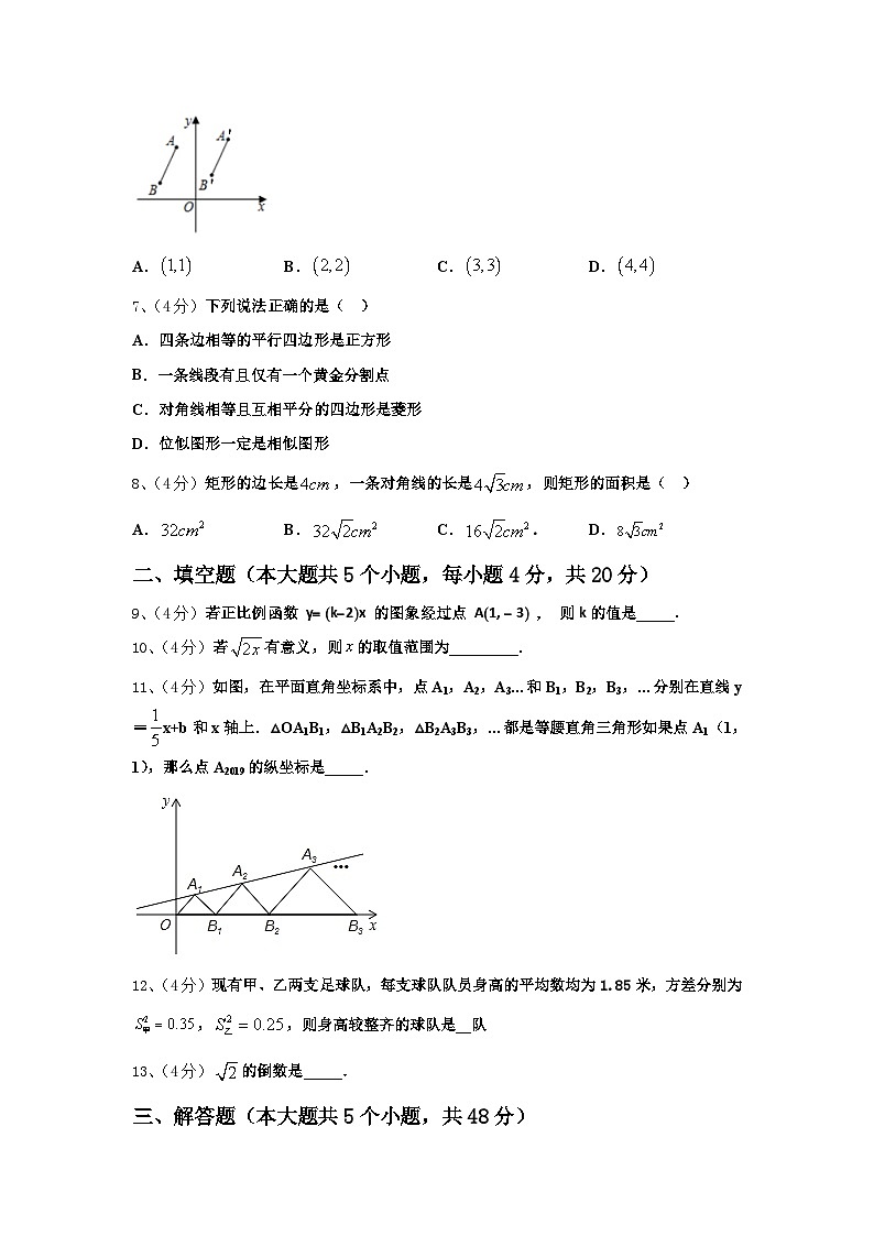 2024-2025学年湖北省天门天宜国际学校数学九上开学联考模拟试题【含答案】第3页