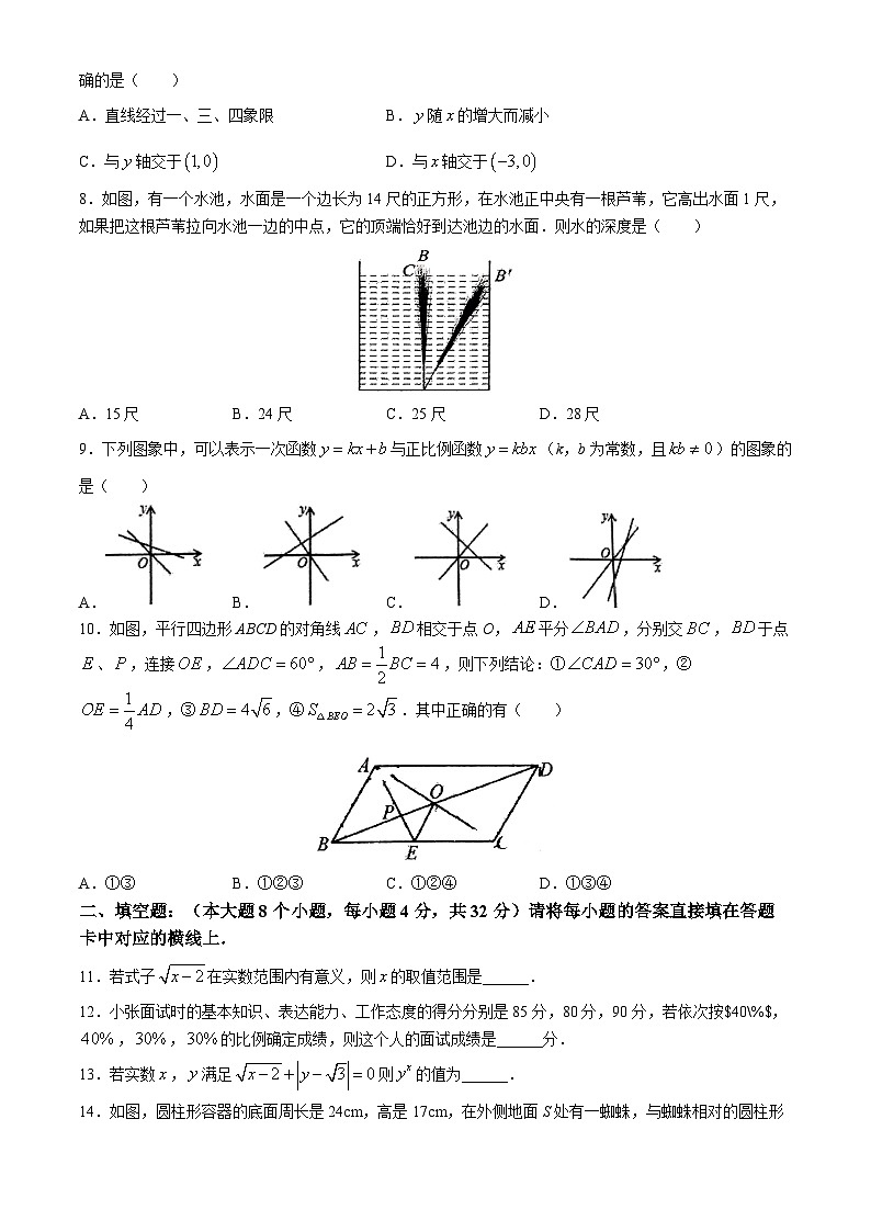 重庆市西北狼教育联盟2024-2025学年九年级上学期开学考试数学试题(无答案)第2页