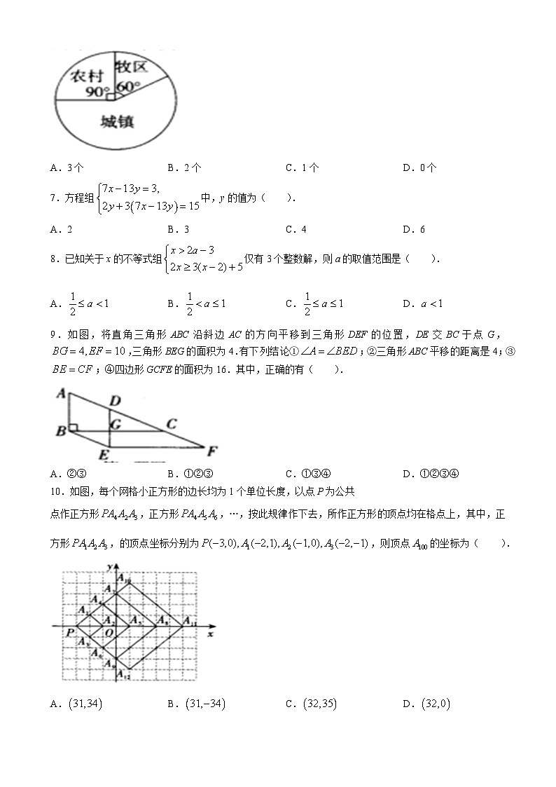 山東省齊河縣劉橋鄉(xiāng)中學2024-2025學年八年級上學期數(shù)學開學階段檢測試題(無答案)第2頁