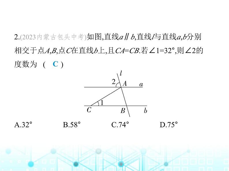 人教版八年级数学上册第十三章轴对称素养综合检测课件第4页