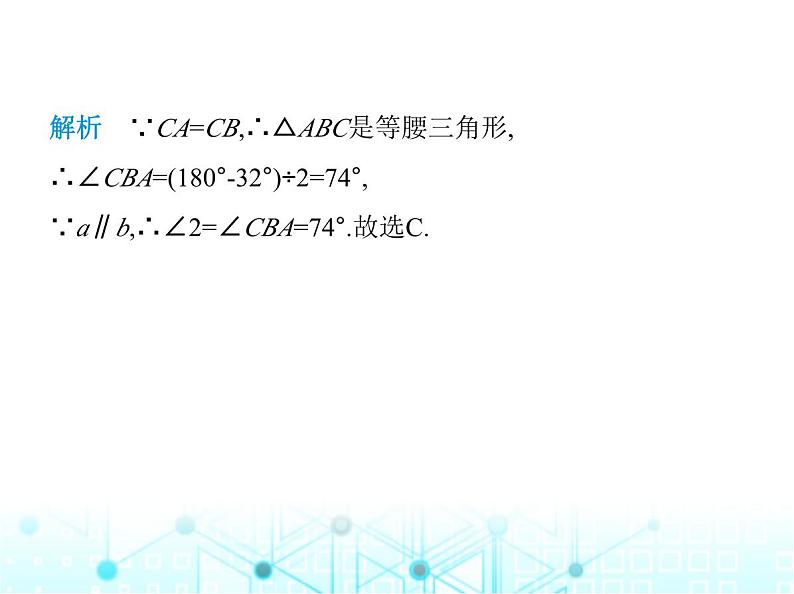 人教版八年级数学上册第十三章轴对称素养综合检测课件第5页