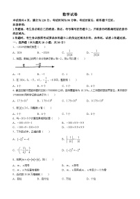 吉林省实验繁荣学校2024-2025学年七年级上学期第一次月考数学试题