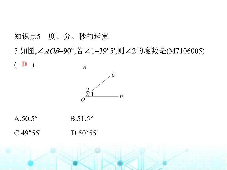 青岛版七年级数学上册第6章基本的几何图形6.4角第2课时角的度量课件08