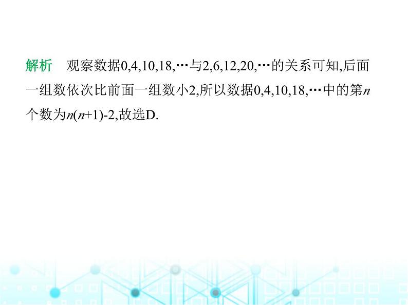 冀教版七年级数学上册第三章代数式3.3数量之间的关系课件03