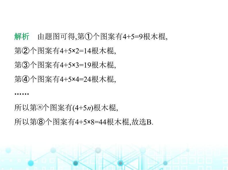 冀教版七年级数学上册第三章代数式3.3数量之间的关系课件05