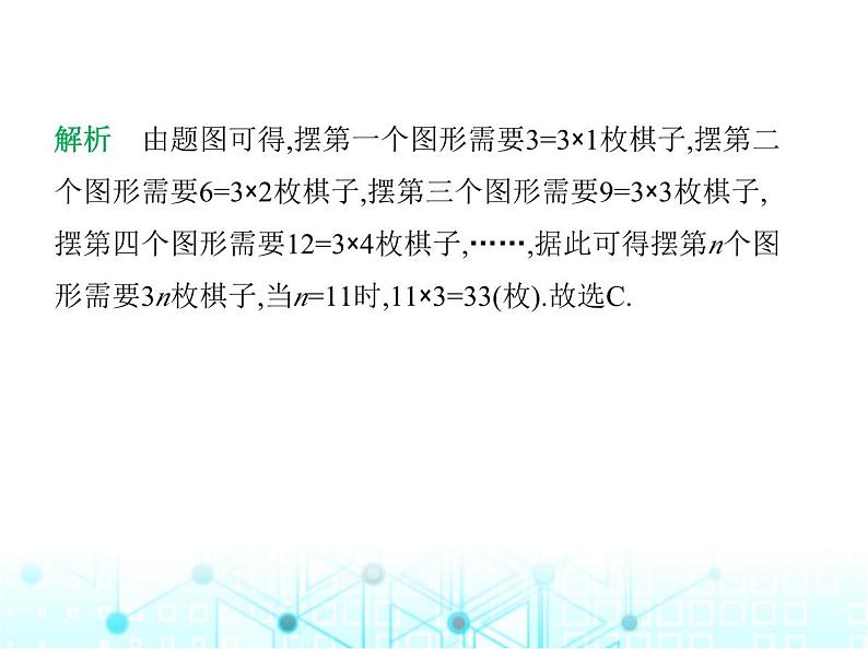 冀教版七年级数学上册第三章代数式3.3数量之间的关系课件07